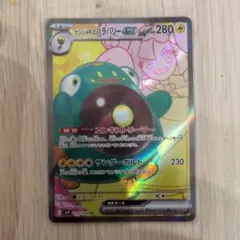 ナンジャモのハラバリーex SR