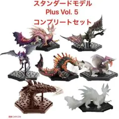 モンスターハンター　スタンダードモデル Plus Vol.5フルコンプセット