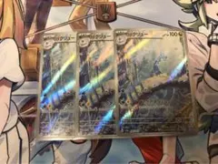 ハクリューAR 3枚セット 151
