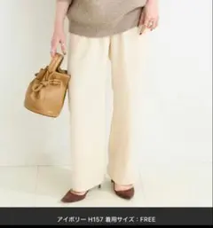 【試着のみ】B.C STOCK 裏起毛ストレートパンツ 白