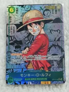 ワンピースカード受け継がれる意志 モンキー・D・ルフィ コミパラ 観賞用