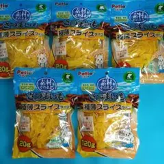 ❤️◆犬の芋ジャーキー◆❤️441番❤️商品は写真の数量です❤️送料無料