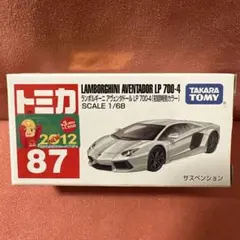 アヴェンタドール