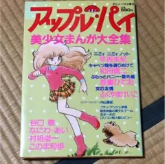 【長期保管品】ロリコンアーミー 内山亜紀 Amazon.co.jp: 内山亜紀 ロリコンアーミー 久保書店 ワールド
