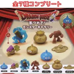 レア 希少】ドラゴンクエスト モンスターめくり レトロ - メルカリ