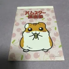 ハムちゃん カレー メモ - メルカリ