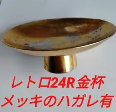 2025年最新】戦没者叙勲記念 金杯の人気アイテム - メルカリ