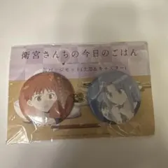 2025年最新】衛宮さんちの今日のごはん 缶バッジの人気アイテム