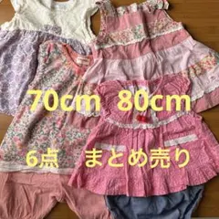 まとめ売り　女の子　70 80 夏服のサムネイル