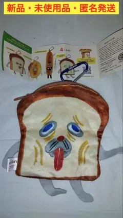 パンどろぼう カラビナつきパンポーチ（まずい）新品　ガチャ