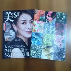 美ST 2026年2月号　雑誌　カレンダー