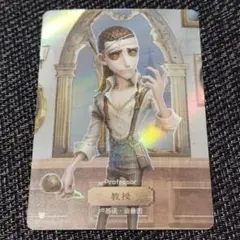 第五人格 IdentityV 教授 まとめ売り 2026年最新】教授 第五人格の人気アイテム - メルカリ