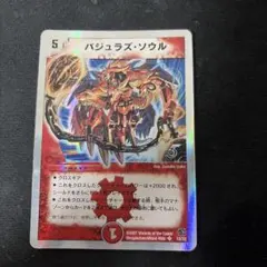 デュエマ バジュラズ・ソウル 初期 スーパーレア クロスギア - メルカリ