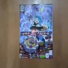 2026年最新】ブレードオロチの人気アイテム - メルカリ