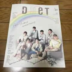 duet(デュエット)2021年4月号