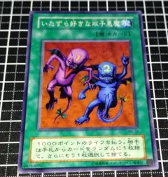 遊戯王 いたずら好きな双子悪魔 DL1 スーパー O23 - メルカリ