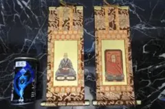 仏具 掛軸 未使用 臨済宗 長期保管品 岡崎市発送 1895