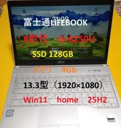 富士通 LIFEBOOK FMVS75B3W 本体