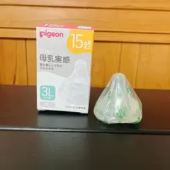 【1個】ピジョン 母乳実感 哺乳瓶用乳首 3Lサイズ