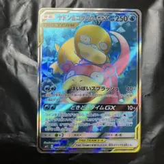 ポケモンカード ヤドン&コダックgx sr 美品　300円スタートのサムネイル