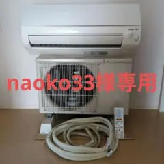 豊*村様専用 超美品 ダイキン 2025年製 F255ATCS 12998 - メルカリ