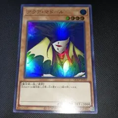 2026年最新】アクアマドール 復刻 ウルトラの人気アイテム - メルカリ