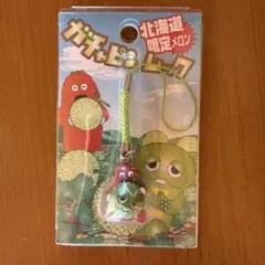 北海道限定 ガチャピン ムック メロン ストラップ