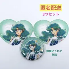 【3つセット】ネプチューン ローソン ハートクリアカード オーロララメ缶バッジ