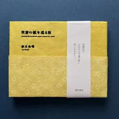 西脇唯 Unison プロモCD 箱入り未開封 リボン巻き 当時物 - メルカリ