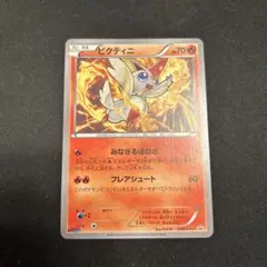 2026年最新】ポケモンカード ビクティニ 248/XY-P コロコロイチバンの
