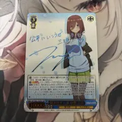 2026年最新】三玖 sspの人気アイテム - メルカリ