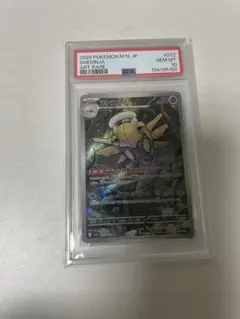 PSA10 ヌケニン ルチアのアピール ゼニガメ 3枚セット PSA10 ヌケニン ルチアのアピール ゼニガメ 3枚セット - メルカリ