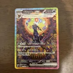 に*は様 ブラッキーex SAR SV8a テラスタルフェスex 217/187