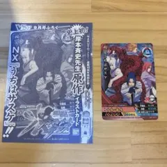 ナルト カードダス ナルティメットカード ナルティメットクロスまとめ