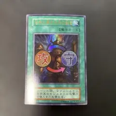 2026年最新】遊戯王 右手に盾を左手に剣を 初期 ウルトラの人気