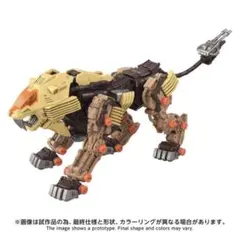 【新品・未開封】リアライズ RMZ-EX02 デザートライガーのサムネイル