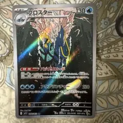 ブロスター AR MEGA 拡張パック メガシンフォニア キラ 068/063