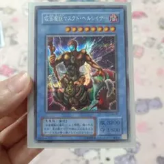 2026年最新】遊戯王 仮面魔獣マスクド・ヘルレイザー SM-00の人気