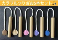 ③つりざお　知育玩具　おもちゃ　おままごと　ハンドメイド　保育　モンテッソーリ