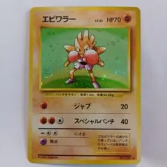2026年最新】エビワラーの人気アイテム - メルカリ