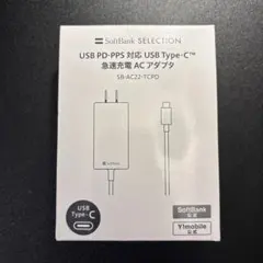 【新品】ソフトバンク 急速充電器ACアダプタ Type-C 35W