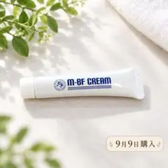 水いぼ　m-bf クリーム　m-bf cream
