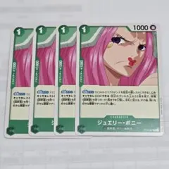 ジュエリー・ボニー C [ST02-007] 4枚