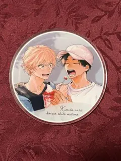君となら恋をしてみても なら恋 グラッテ アクリルコースター | Mercari