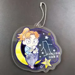 忍たま乱太郎 アクリルキーホルダー 山田利吉