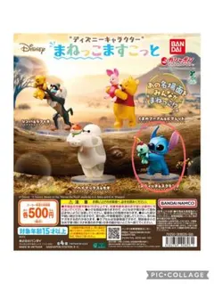 ディズニーキャラクター　まねっこますこっと　スティッチ&スクランプ