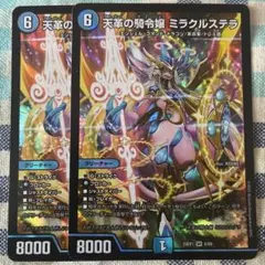 2026年最新】天革の騎令嬢 ミラクルステラの人気アイテム - メルカリ