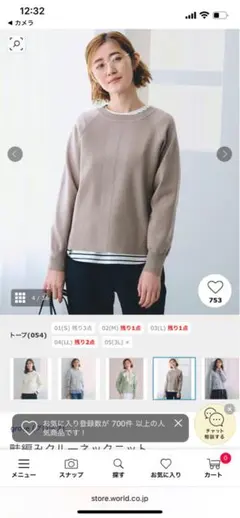 grove グローブ　畦編みクルーネックニット