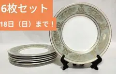 ウェッジウッド コロンビア セージグリーン　プレート 6枚セット