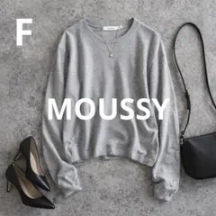n470【MOUSSY】ベーシッククルーネックセーター 杢グレー シンプル